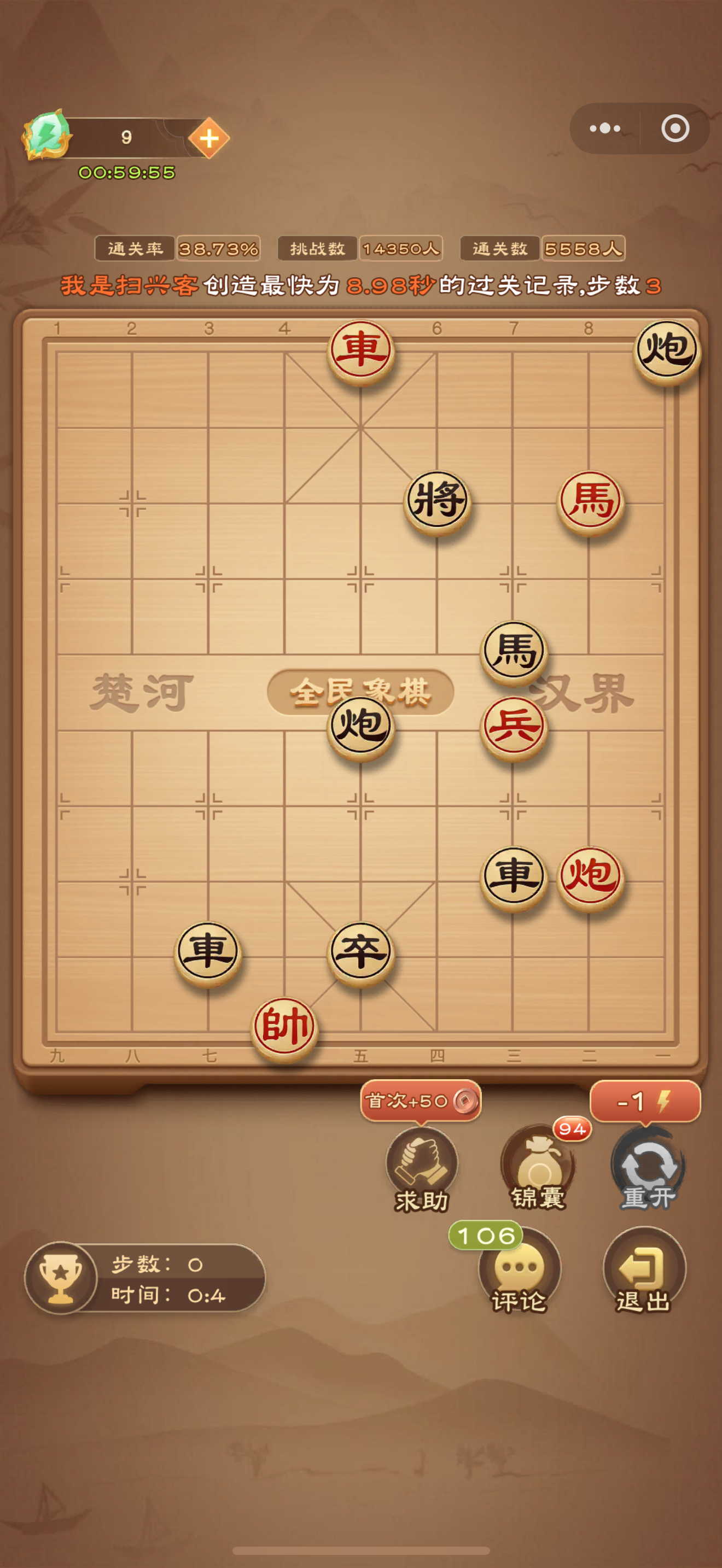 全民象棋《全民象棋》2025年8月14日每日残局攻略