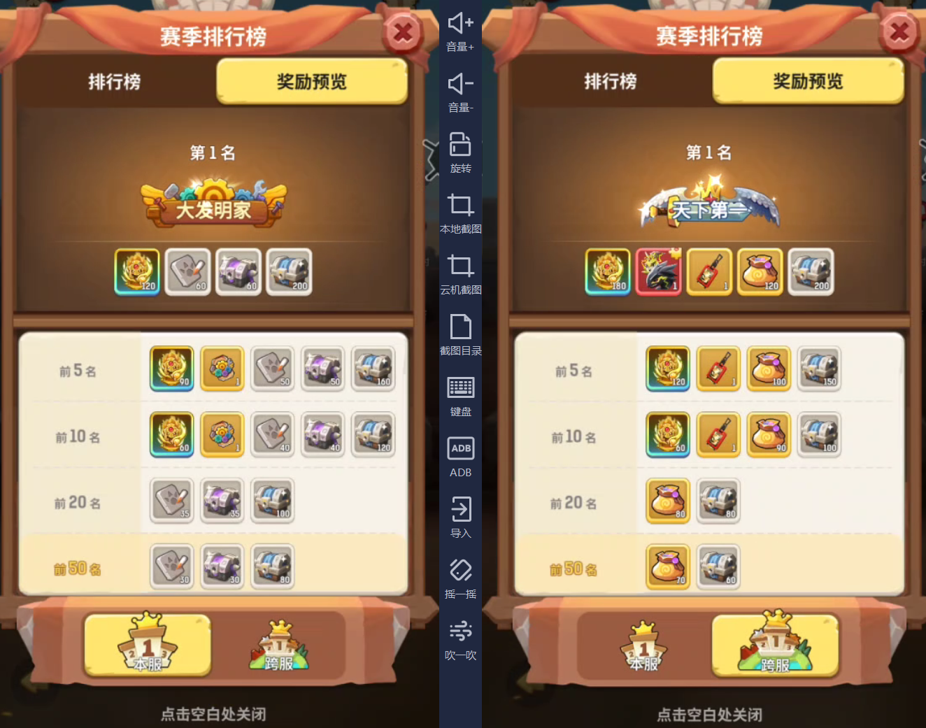 不休的乌拉拉王者圣器【巨人赫拉斯特雕像】先行服参考