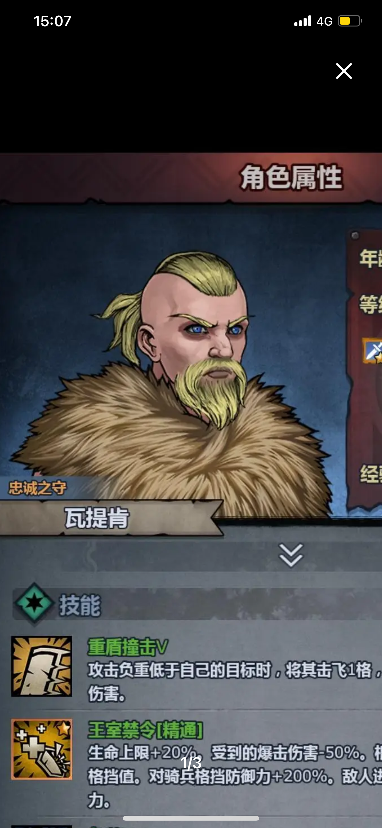 诸神皇冠瓦提肯神血神特预测