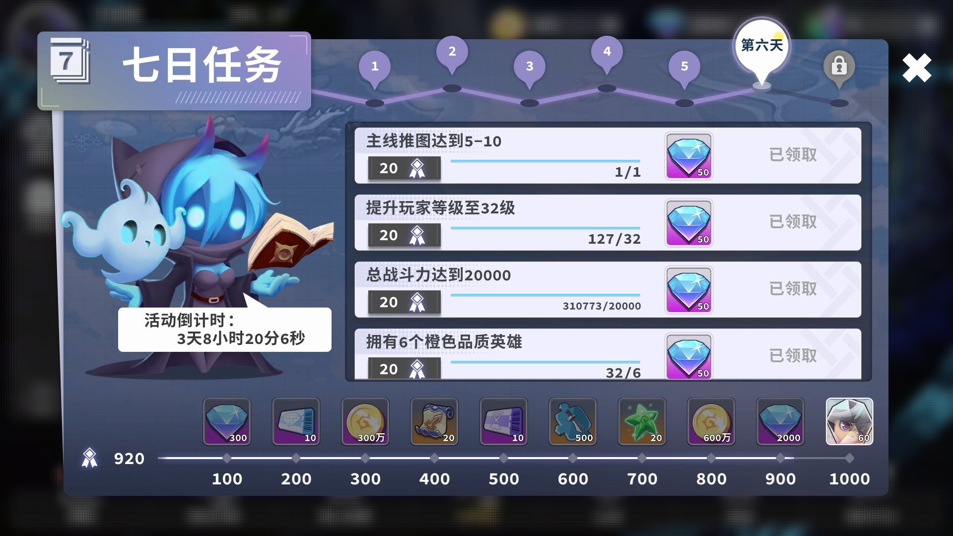 星空骑士6天通关大法