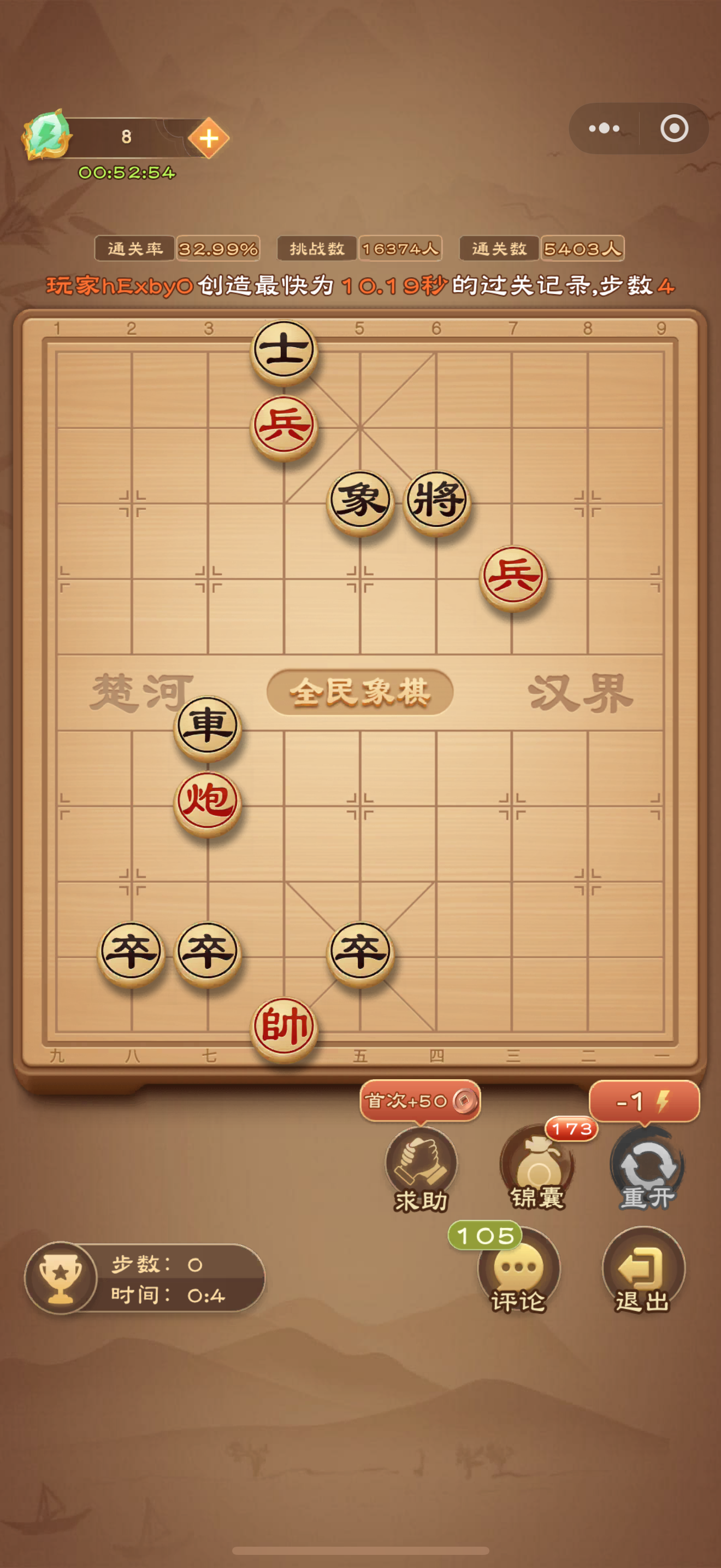 全民象棋《全民象棋》2025年8月6日每日残局攻略