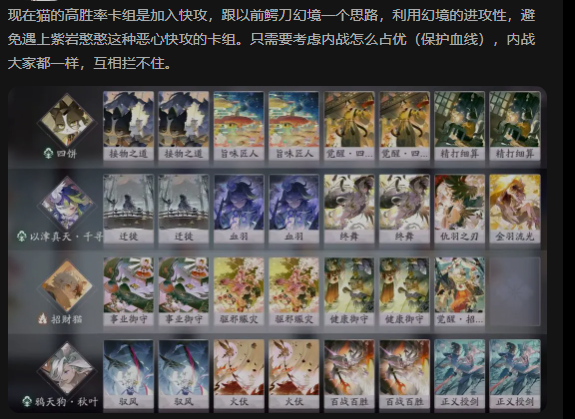 阴阳师：百闻牌黑一下策划for《七月第四周标准天梯环境说明》