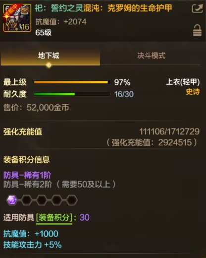 地下城与勇士：起源70版本问答解疑，包含官方未曾提及的小改动