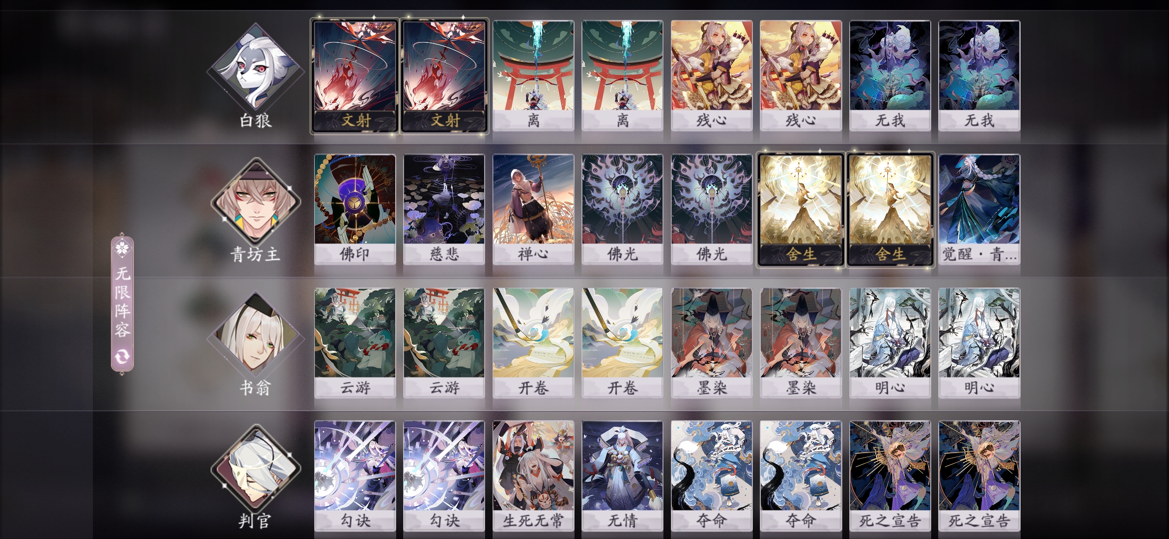 阴阳师：百闻牌大家的卡组