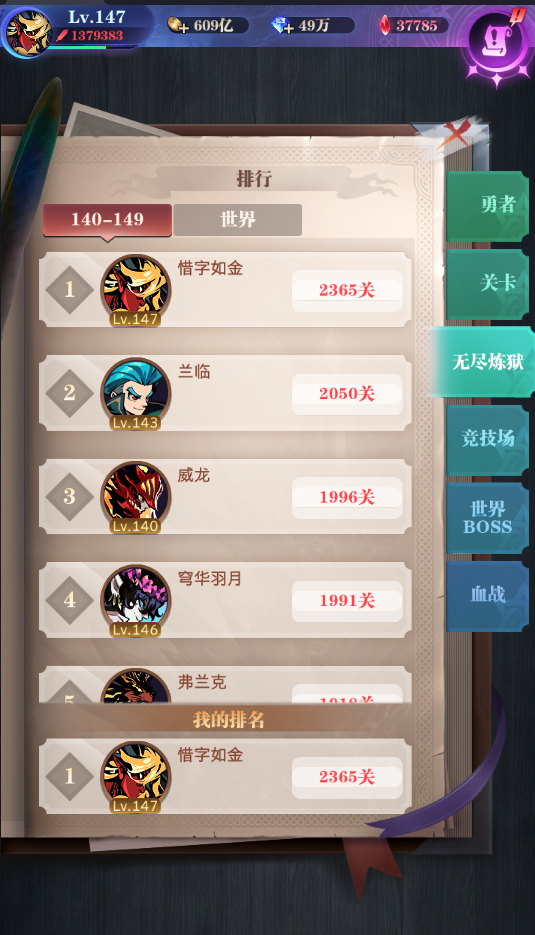 古代战争龙骑0转无尽2000+体验