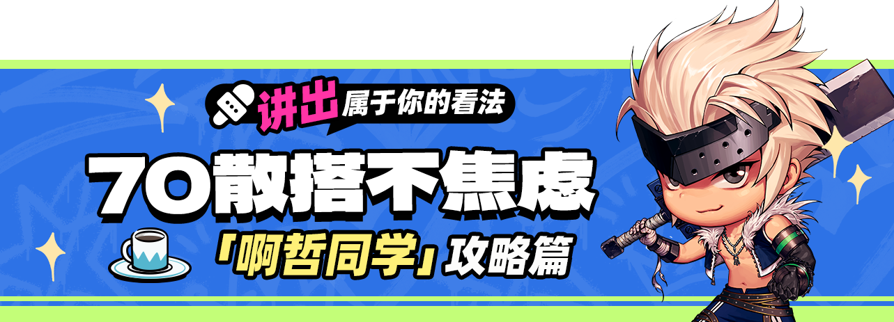 地下城与勇士：起源【伤害提升】装备更换不焦虑！纯伤害“70纯散搭