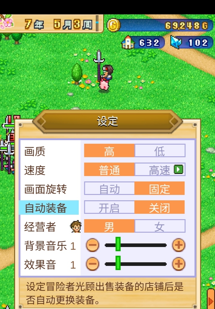 冒险村物语2（TapTap测试版）冒险村物语2最终攻略