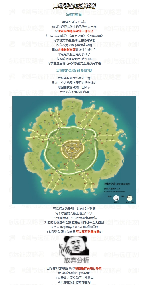 剑与远征异域夺金玩法怎么玩？一篇攻略看懂新东西！