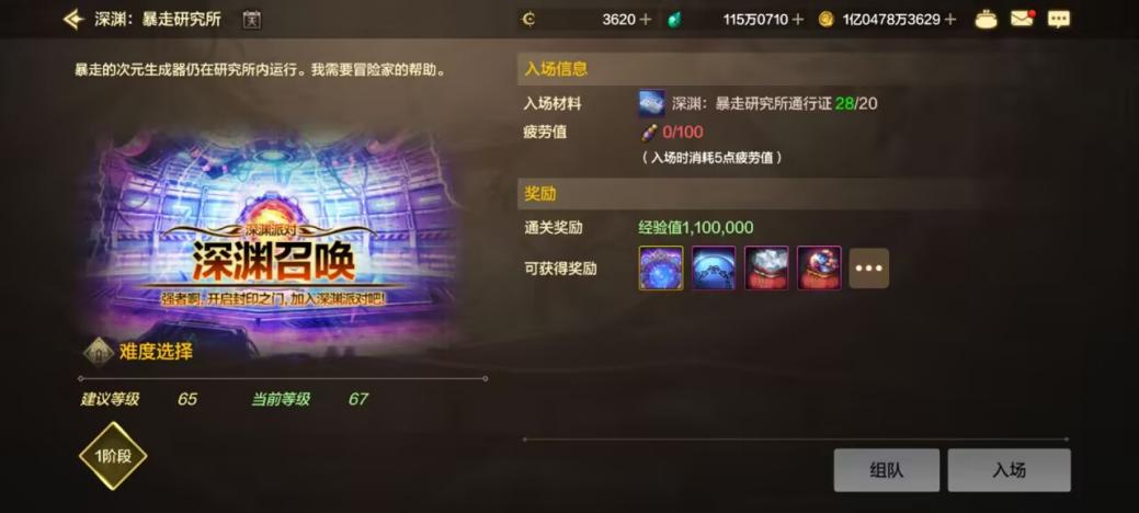 地下城与勇士：起源70版本全新深渊介绍，深渊体系大变革