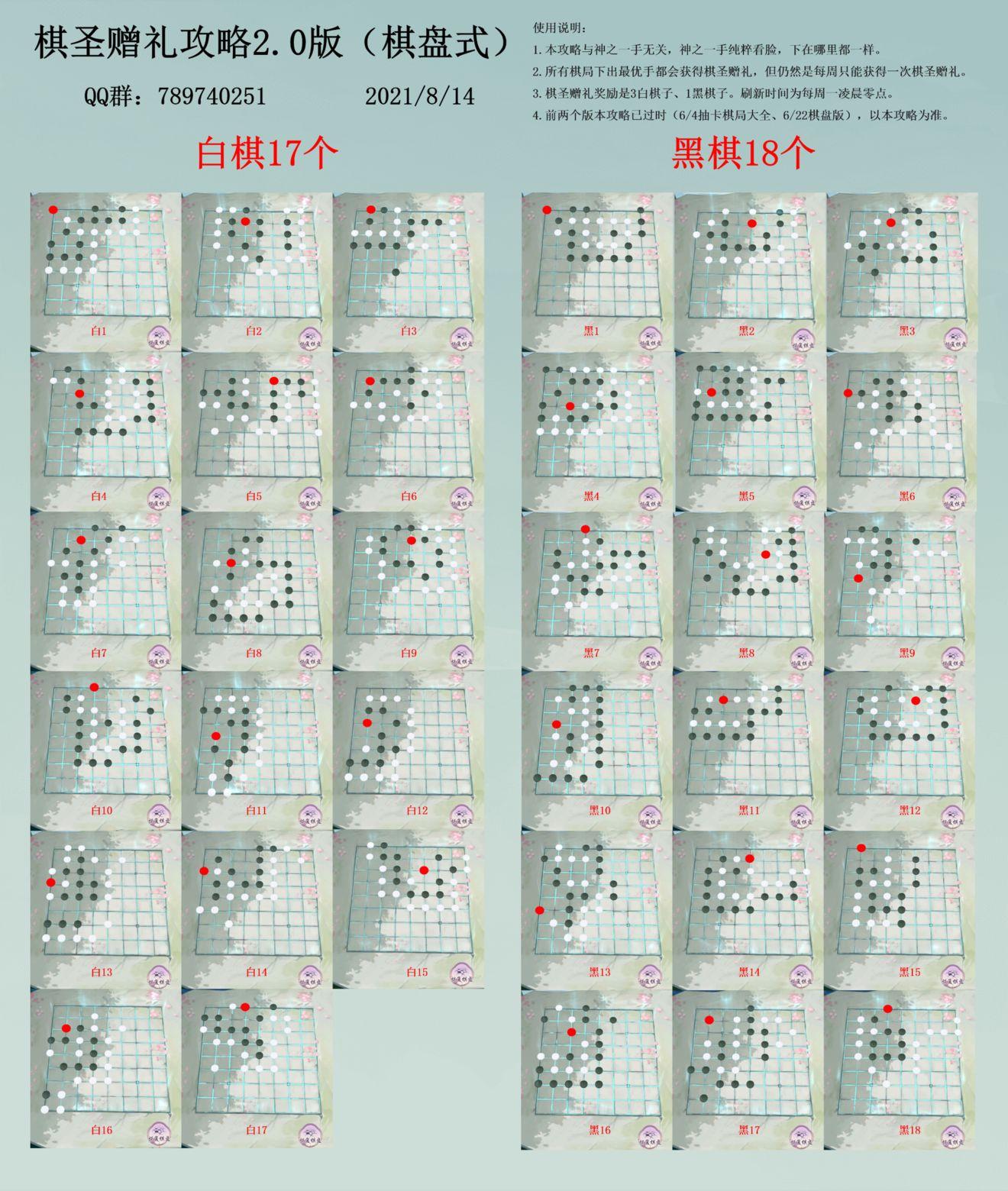 江湖悠悠萌新攻略集 兑换码/棋谱/酒谱/食谱等
