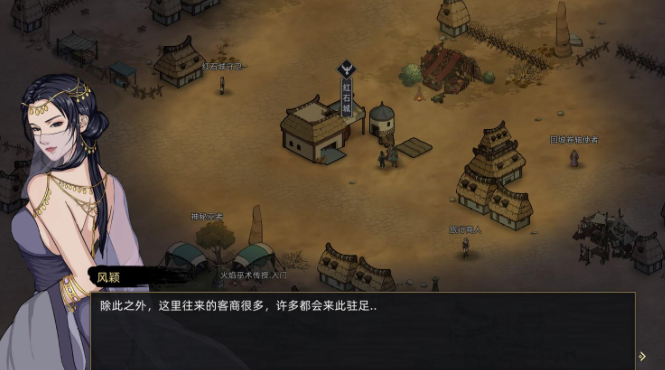 部落与弯刀部落与弯刀好感度礼物