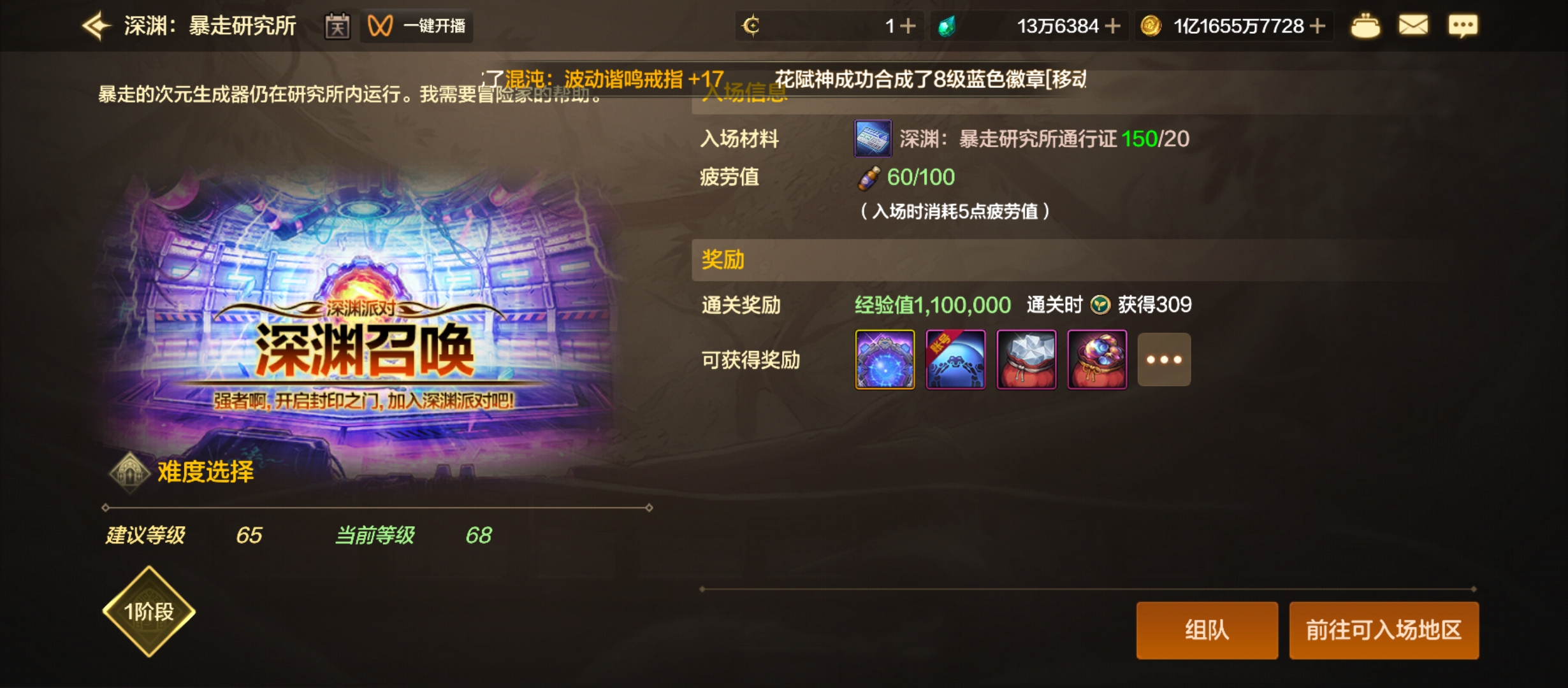 地下城与勇士：起源70版本第二天，大号小号刷图指南