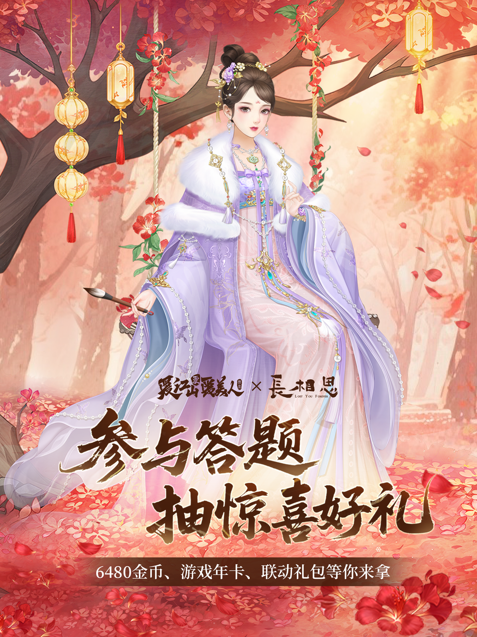 爱江山更爱美人【