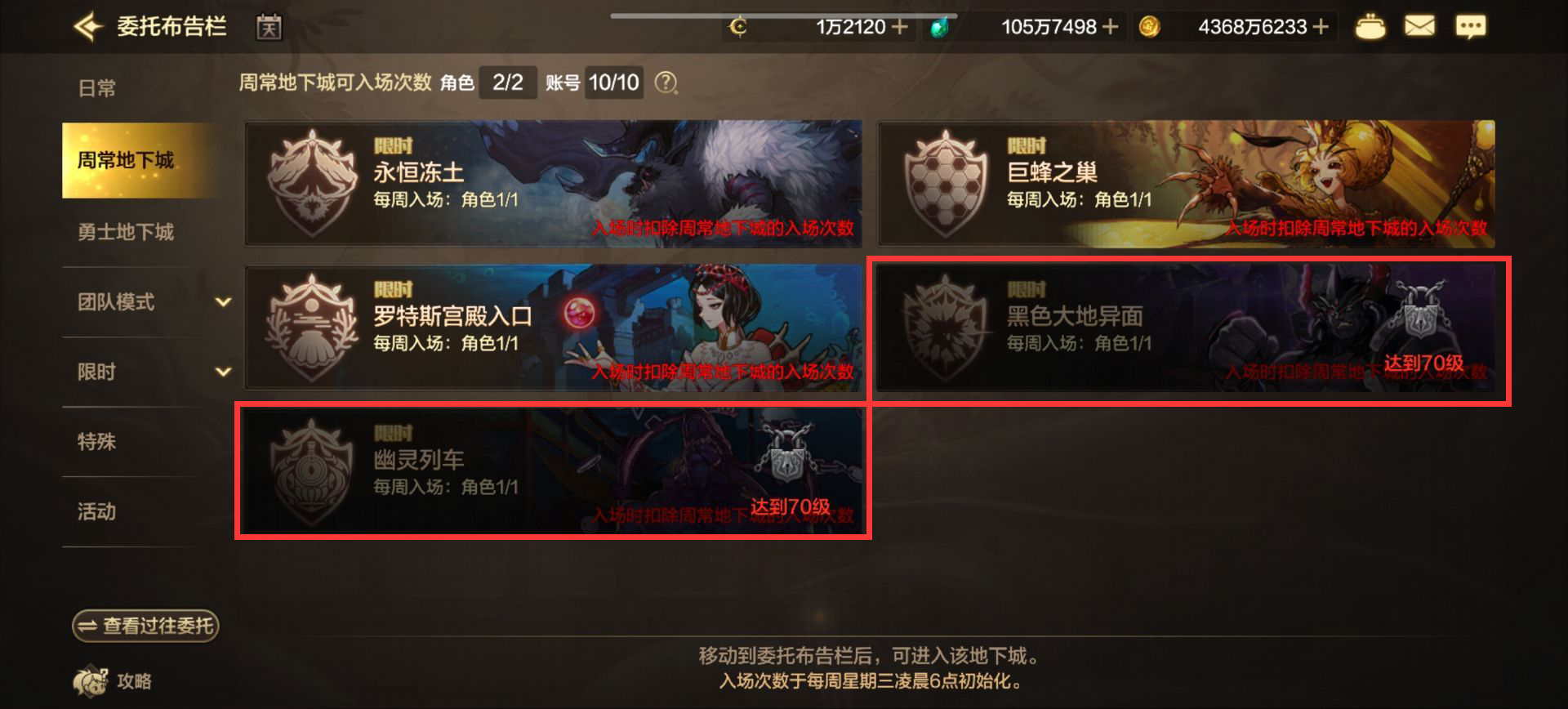 地下城与勇士：起源怎样以最快速度达成70级？快速升级秘诀都在这里！