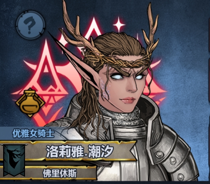 诸神皇冠反配混血经验