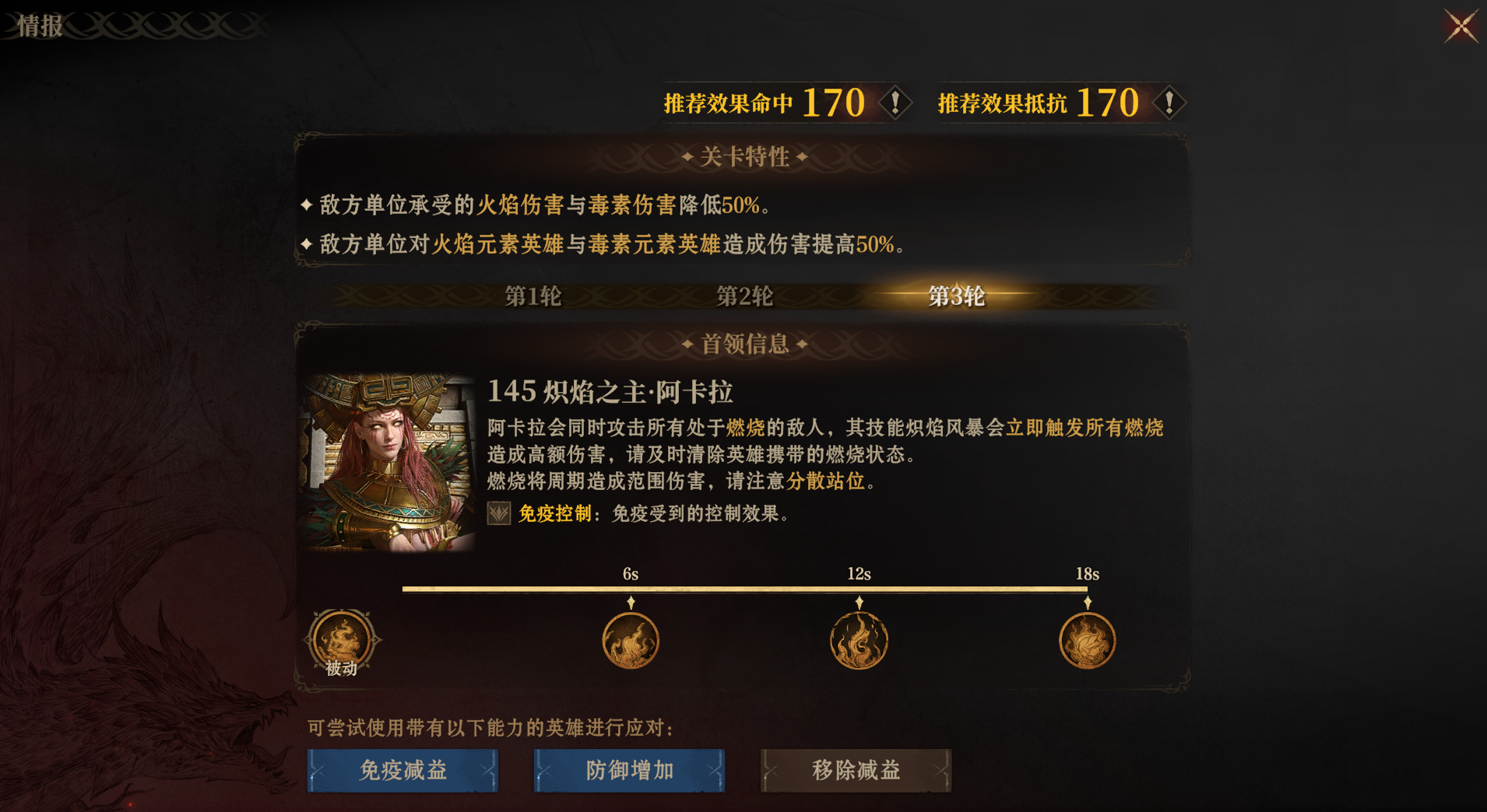 龙息：神寂龙息课堂｜人人都能掌握的排兵布阵技巧
