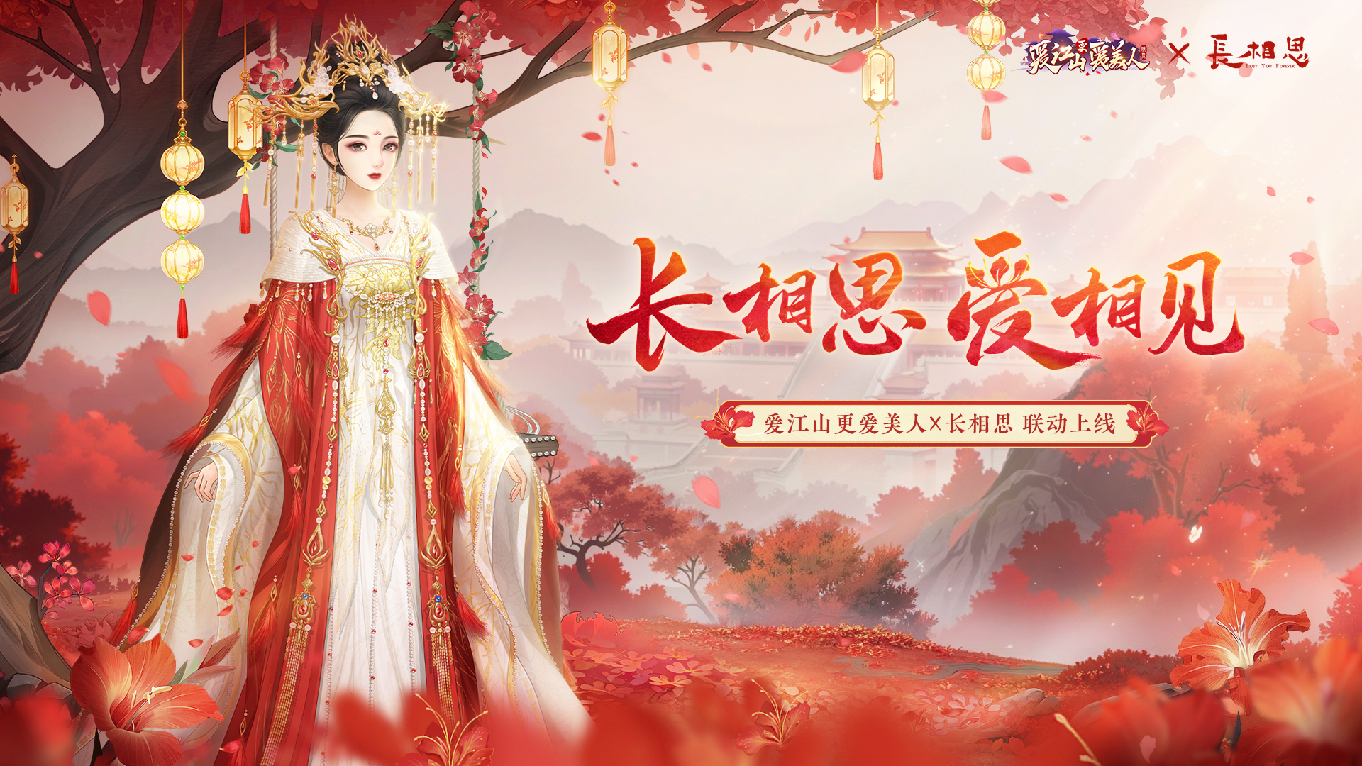 爱江山更爱美人【