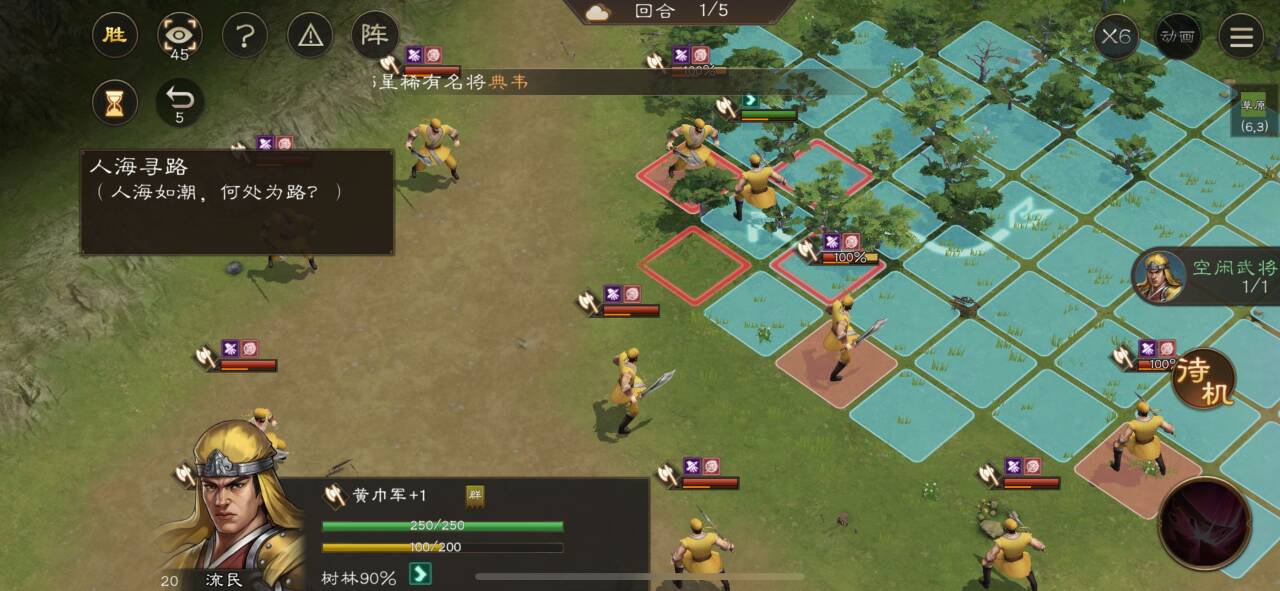 新三国志曹操传《新三国志曹操传》孟德新书-人海寻路攻略