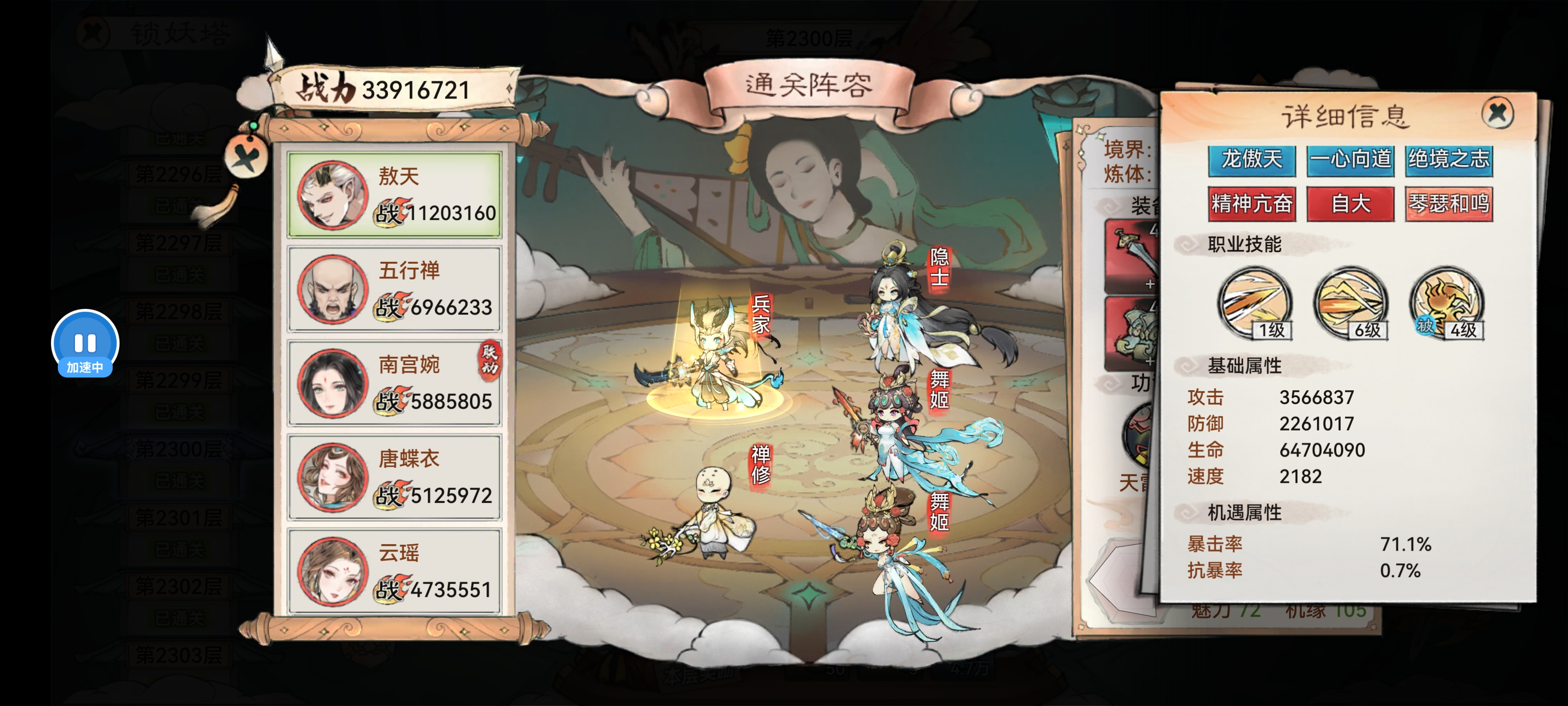 最强祖师论龙人暗改原理