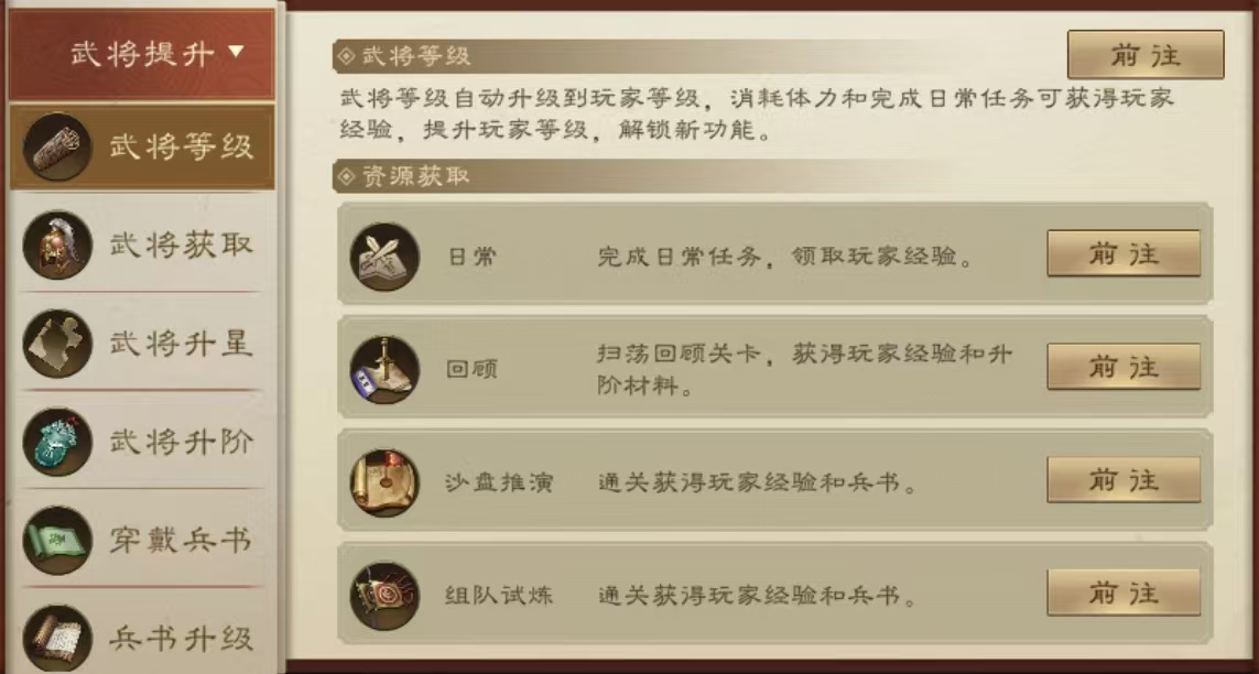 新三国志曹操传次日曹操传小白进阶提效攻略——继续掉坑继续舞！