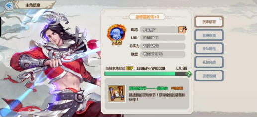 一剑断念一剑断念悟空觉醒攻略！！！