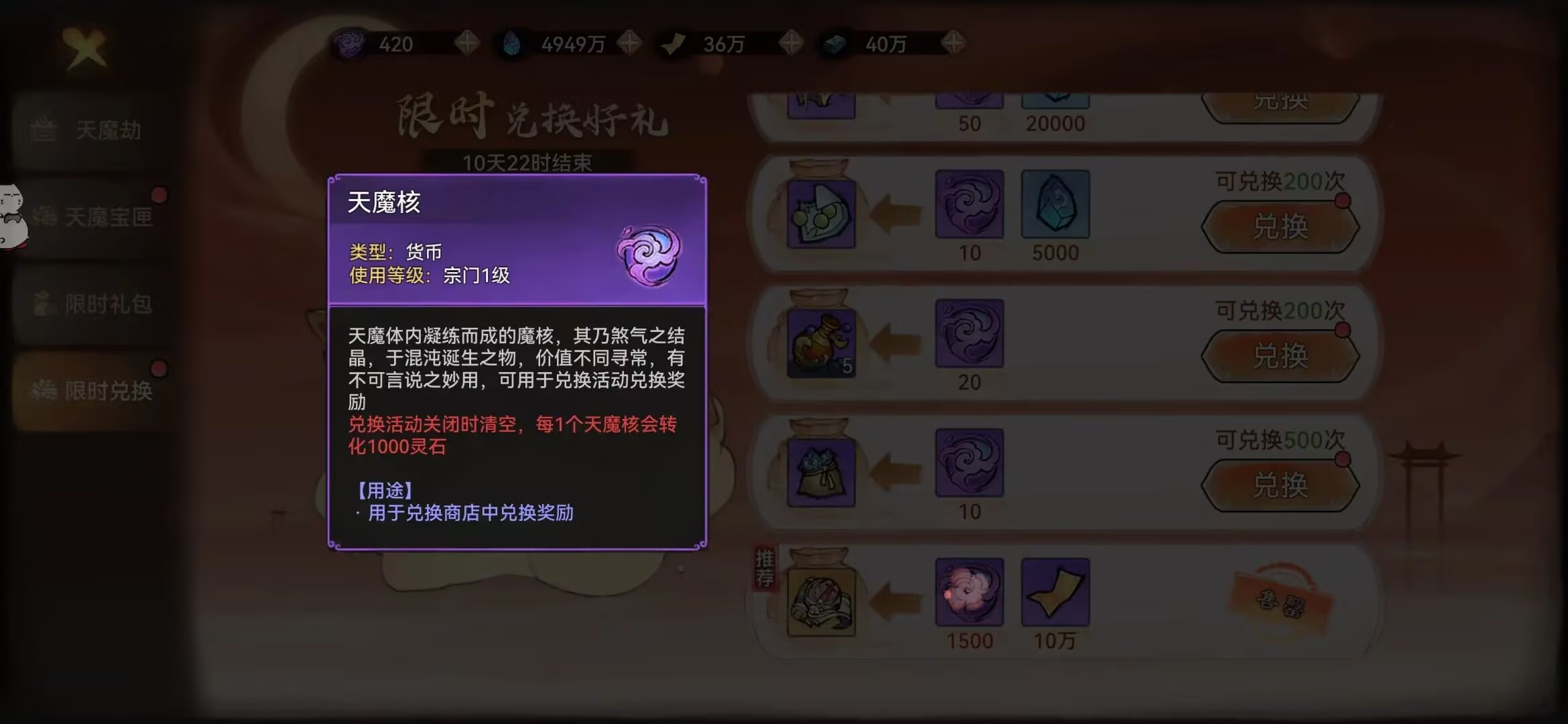 最强祖师【压仓底功法CPR】——【天劫血刀】