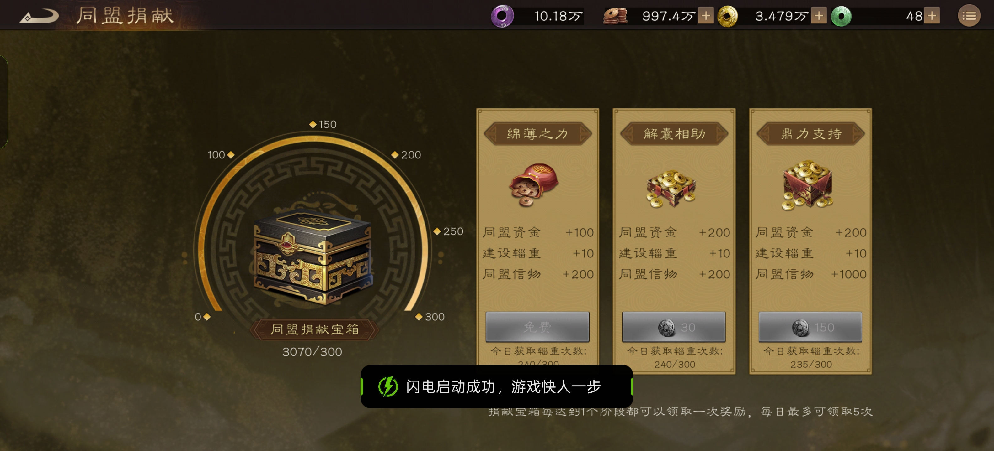 新三国志曹操传同盟之建设篇攻略