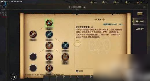 部落与弯刀食物获取方法介绍