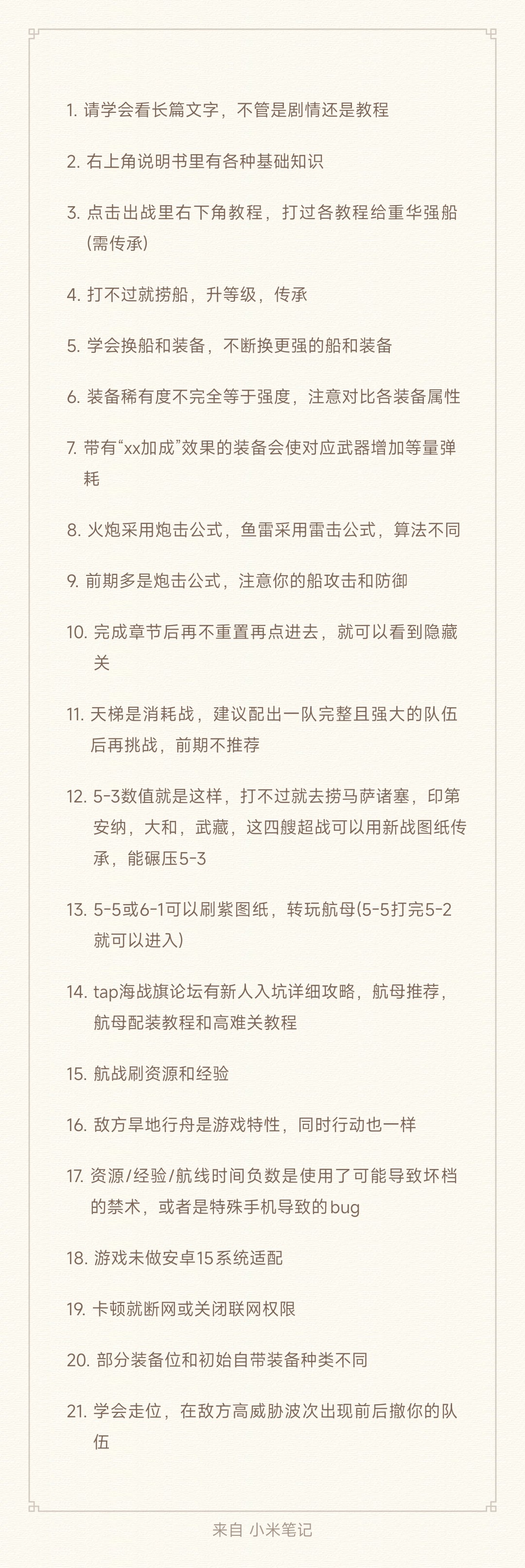 北洋海战棋海战旗常见问题解答(25.06.22通用)
