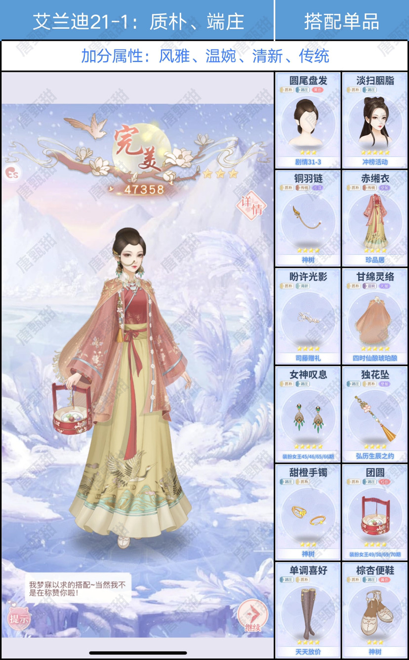 爱江山更爱美人【艾兰迪21章密会】