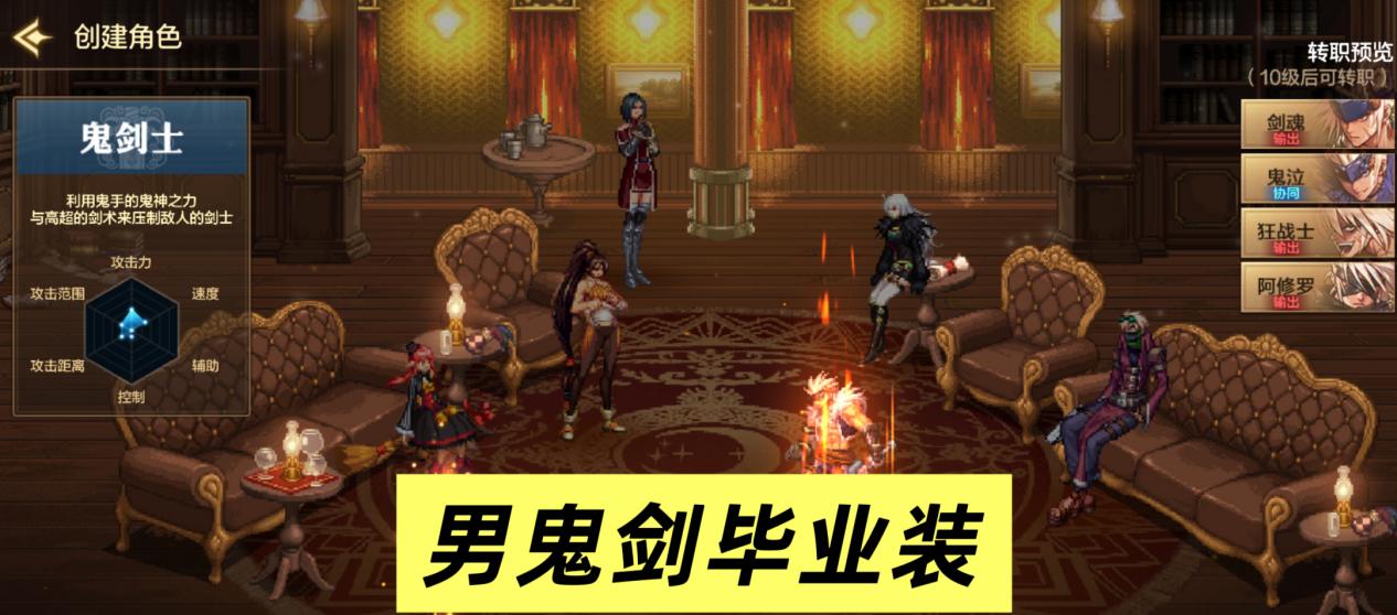 地下城与勇士：起源四大男鬼剑抄作业！70级毕业装备一览！