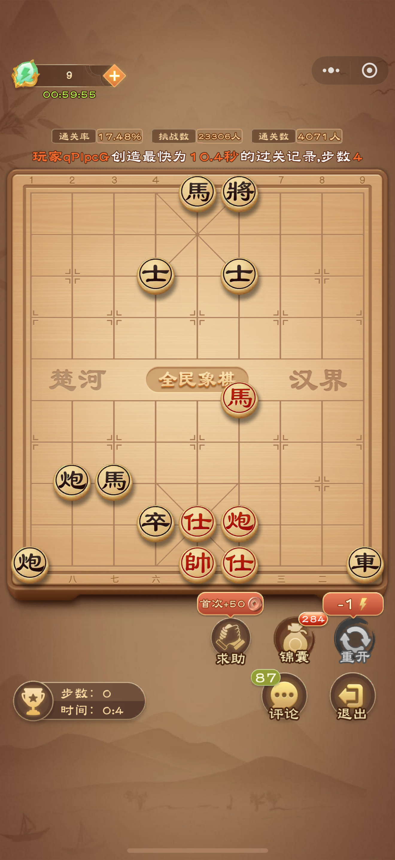 全民象棋《全民象棋》2025年8月4日每日残局攻略
