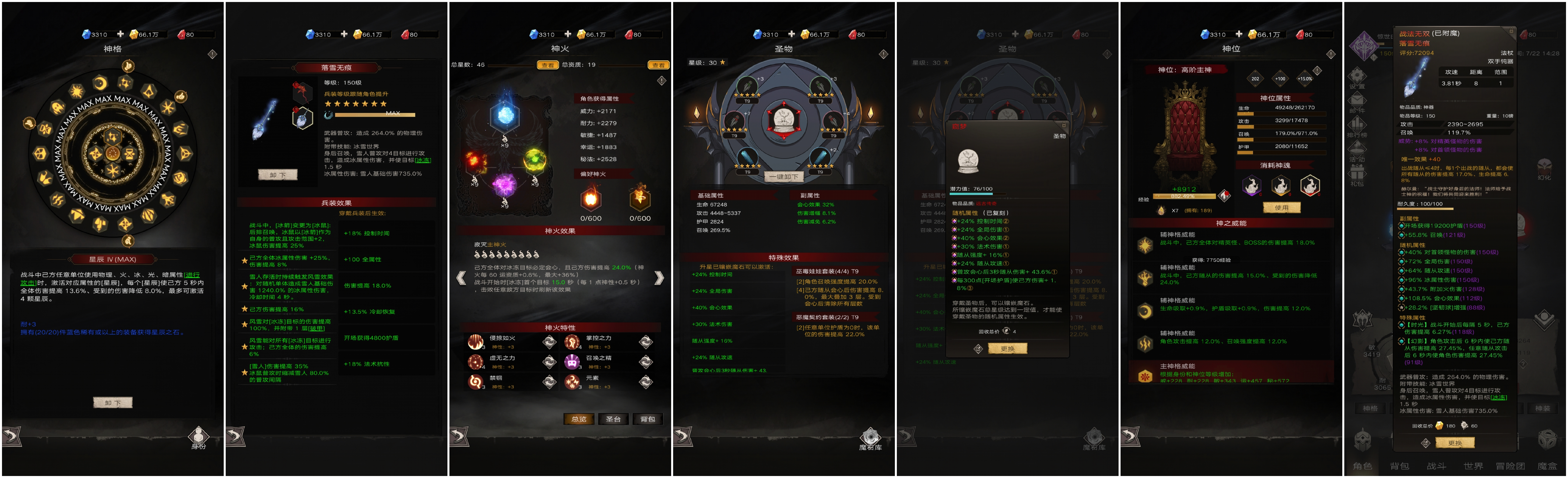 不朽之旅踏雪无痕（轮回版）