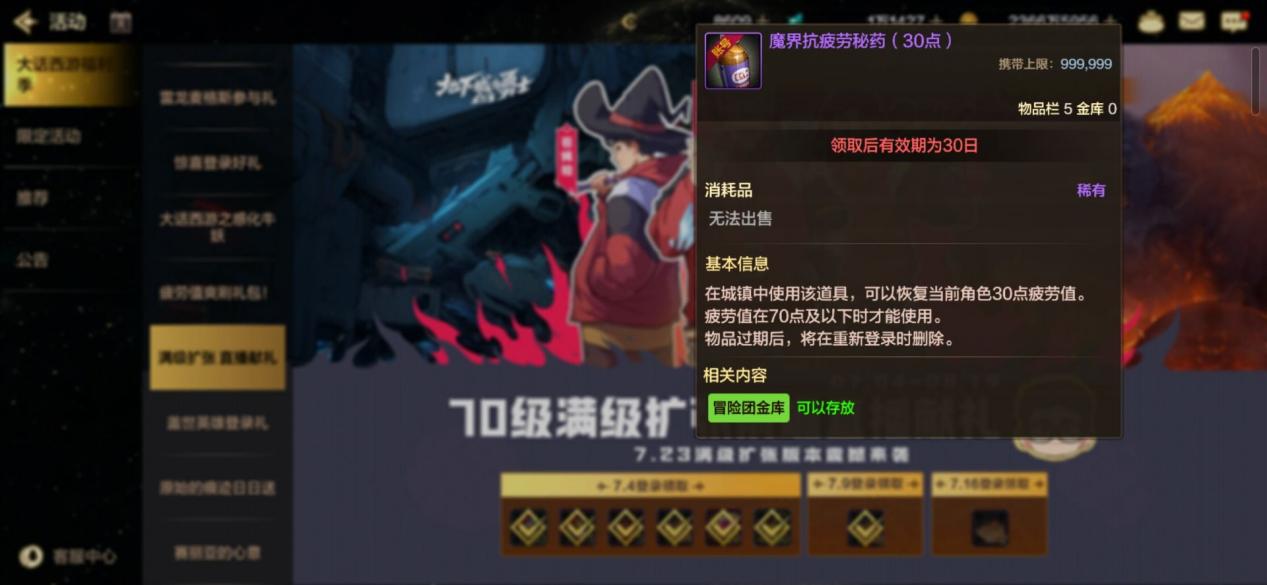 地下城与勇士：起源当前疲劳秘药最全获取途径，新版本助力满级轻松拿捏！
