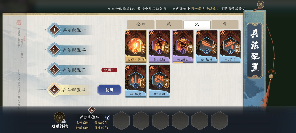 天涯明月刀手游手速决定输出！纸上谈兵S3赛季，兵法焕新解读