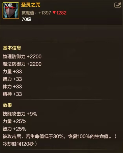 地下城与勇士：起源【史诗天天鉴】数值类辅助装备，小号副c的最爱