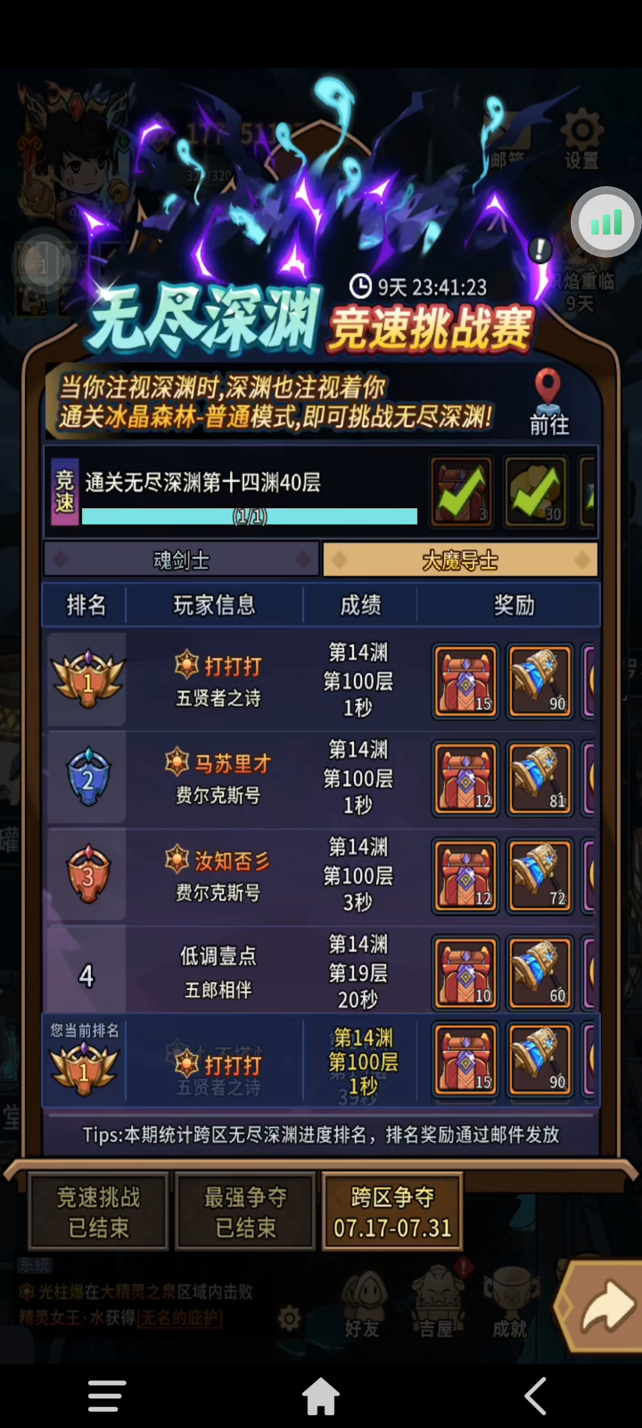 提灯与地下城【新版本攻略】法师14渊秒杀和通关合集