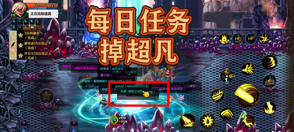 地下城与勇士：起源【70级装备】超凡有4种毕业方式，史诗套却成了大问题？