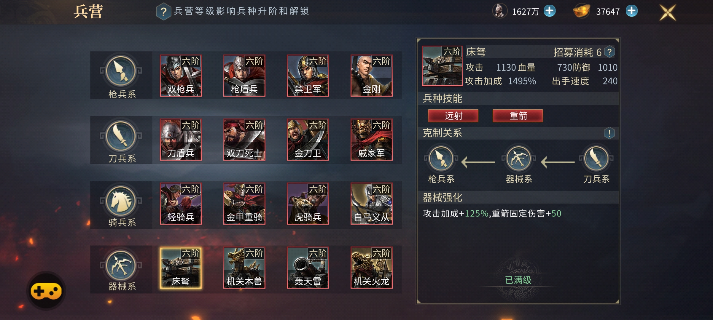三国连环战三国全兵种详解！第四期——器械兵