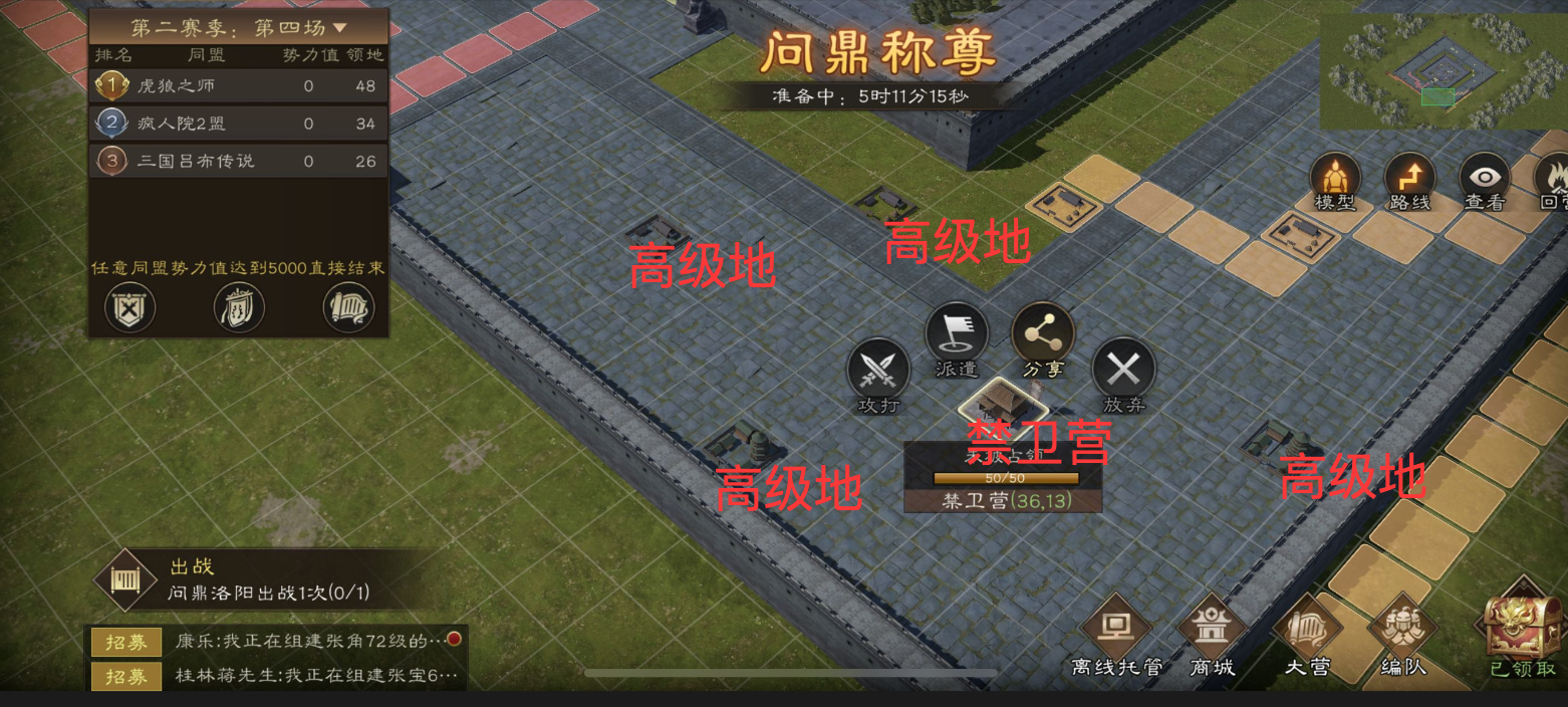 新三国志曹操传《新三国志曹操传》问鼎洛阳小白攻略
