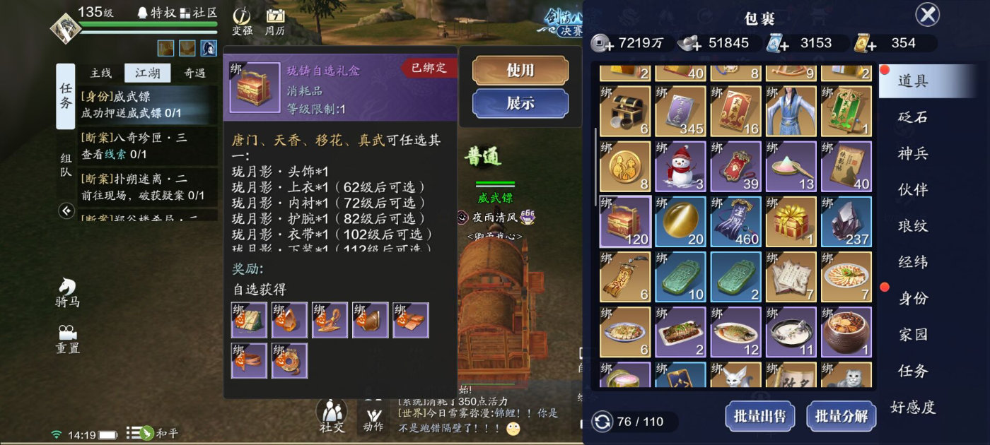 天涯明月刀手游新版本前夕，这些资源少侠请一定提前预留