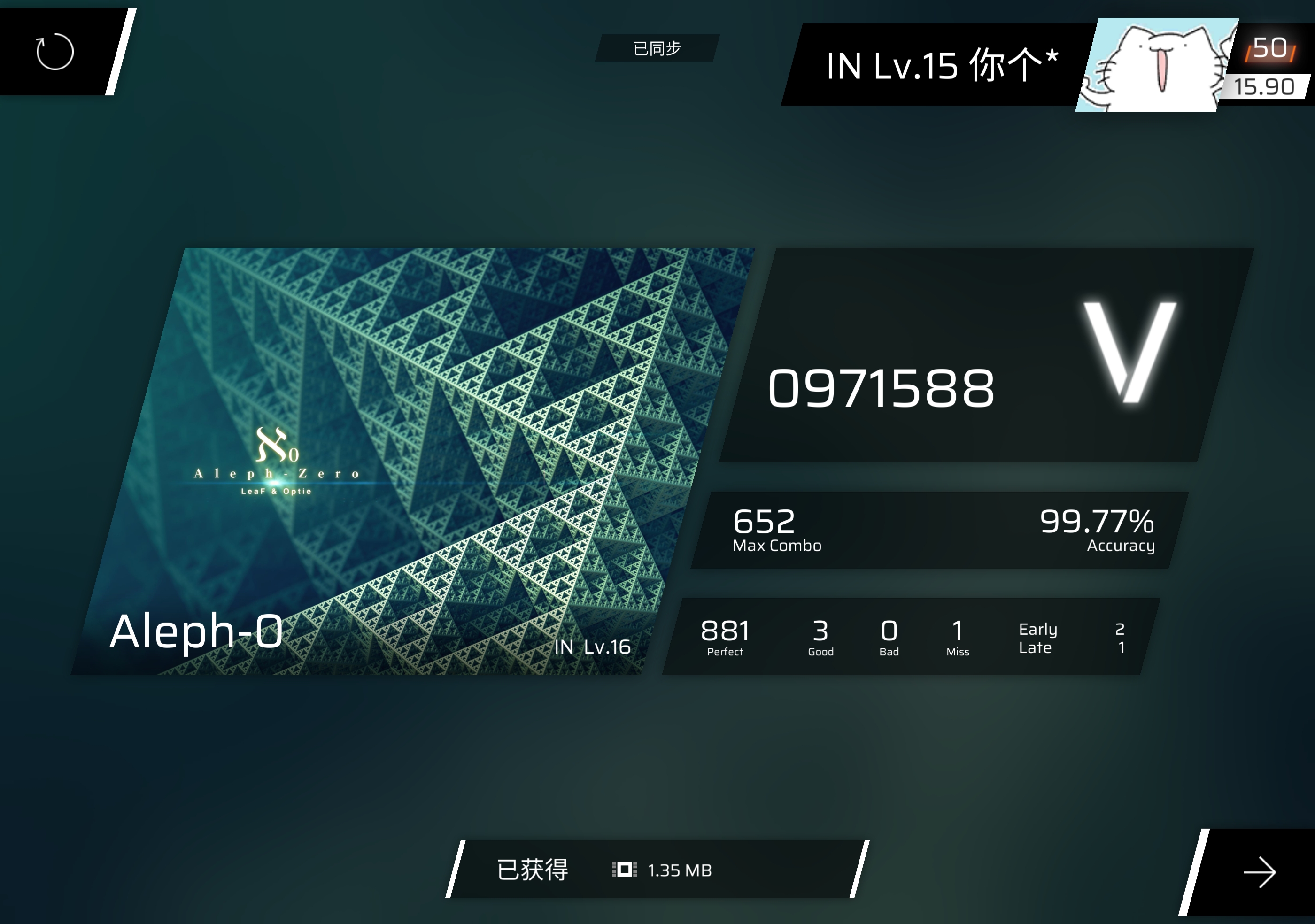 Phigros2025.8.3 22:07 本人成功拿下rks16！（写这么多应该没人看）