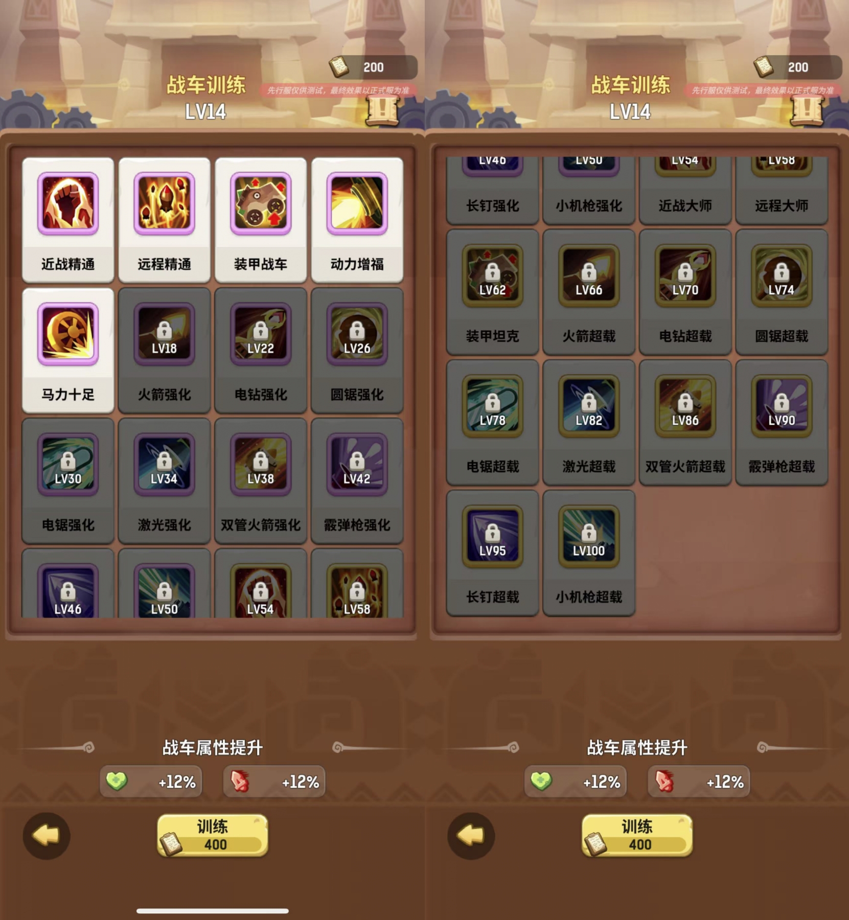 不休的乌拉拉SS30“齿轮之心”战车训练和段位赛