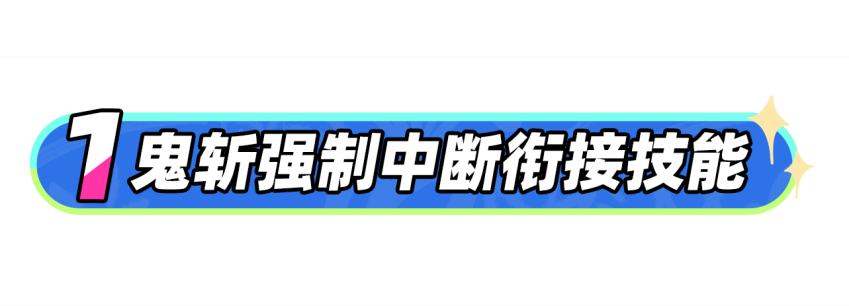 地下城与勇士：起源【狂战小技巧】技能柔化：“鬼斩+技能”/“技能+暴走”！