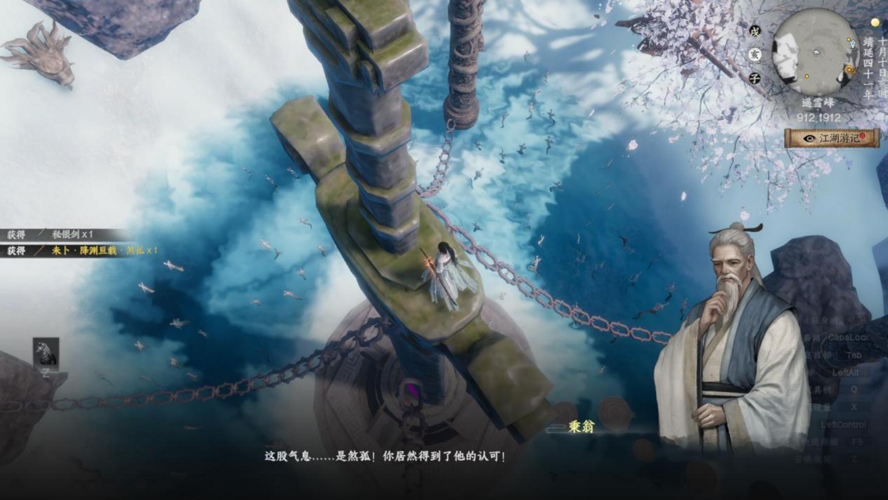 下一站江湖Ⅱ【江湖 2 攻略组】遥雪峰及其它奇遇