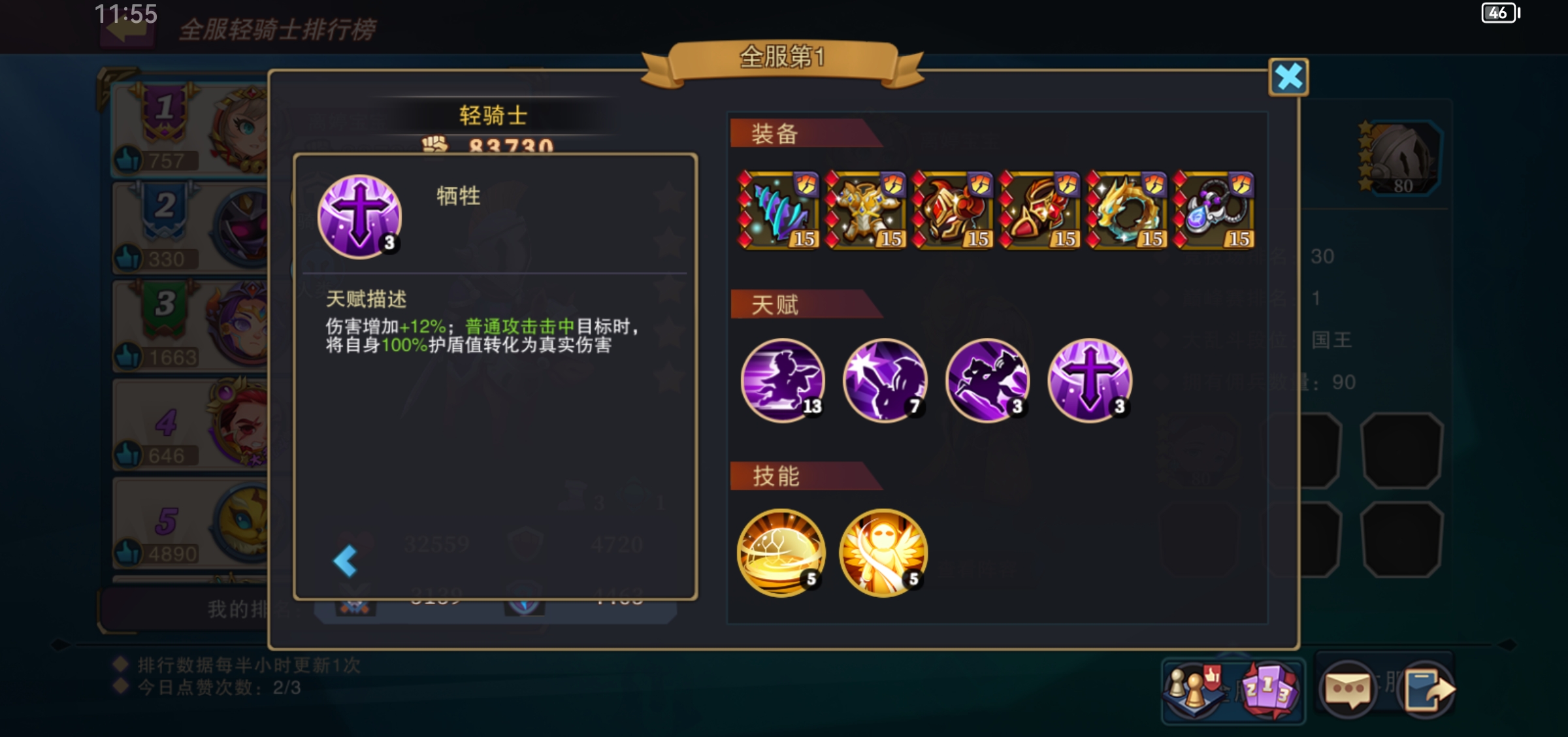 城堡传说大乱斗年初新版本小结，盾流预测