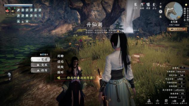 下一站江湖Ⅱ【江湖2 攻略组】云鹤村奇遇合集（上）