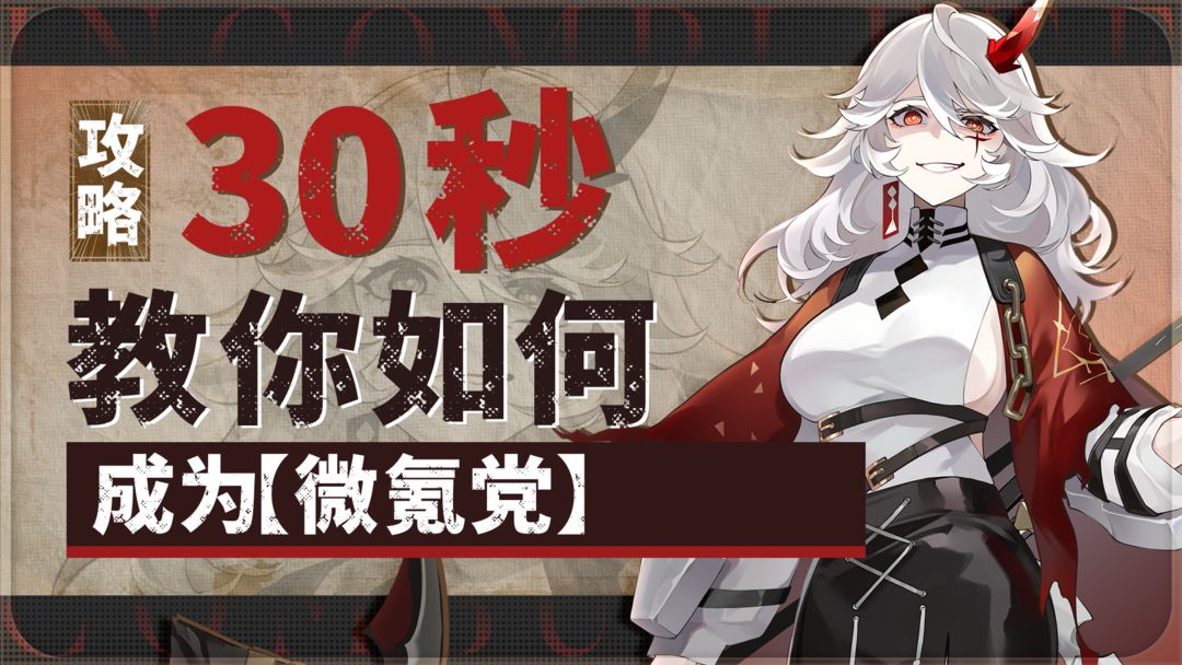 辉烬《辉烬》烬与霜测试攻略：微氪党的胜利