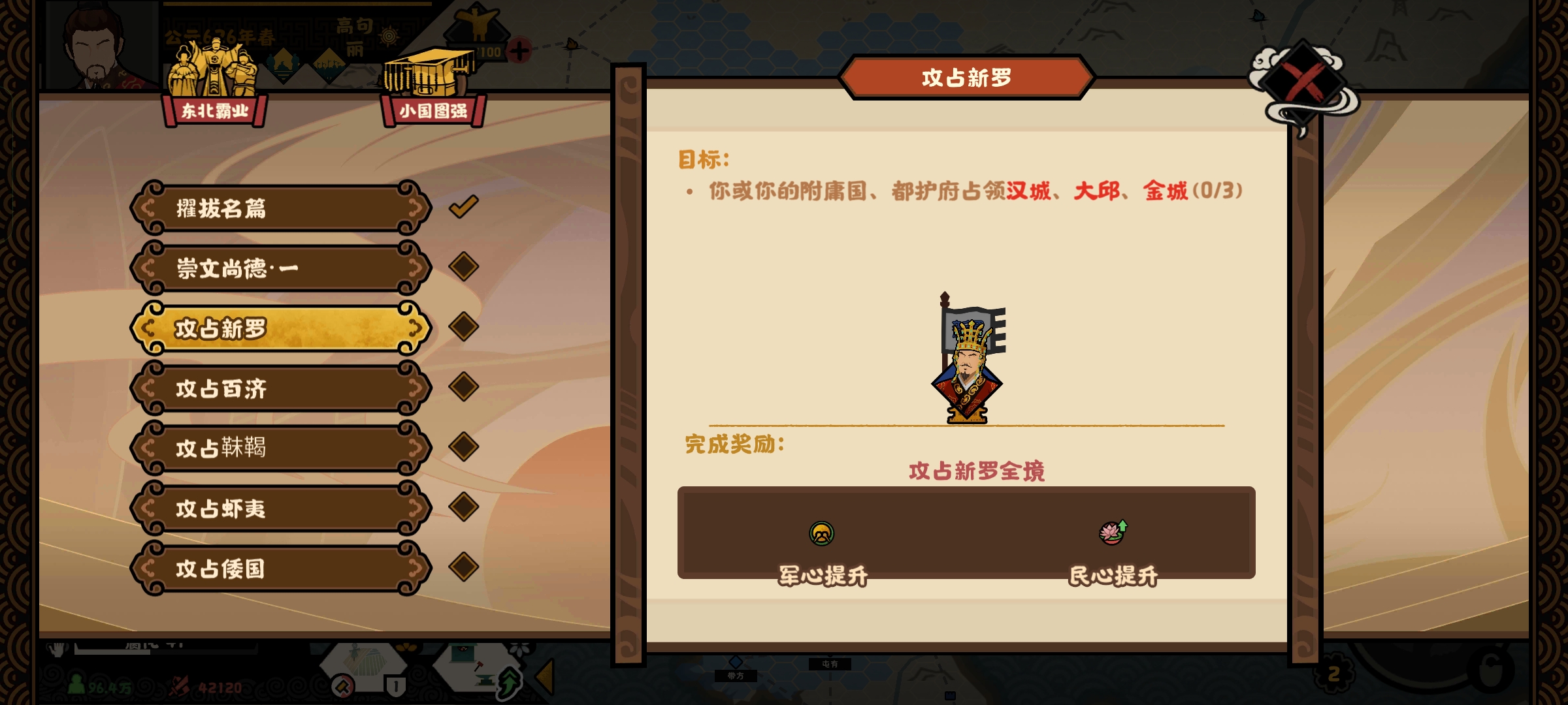 无悔华夏无悔华夏大唐高句丽攻略