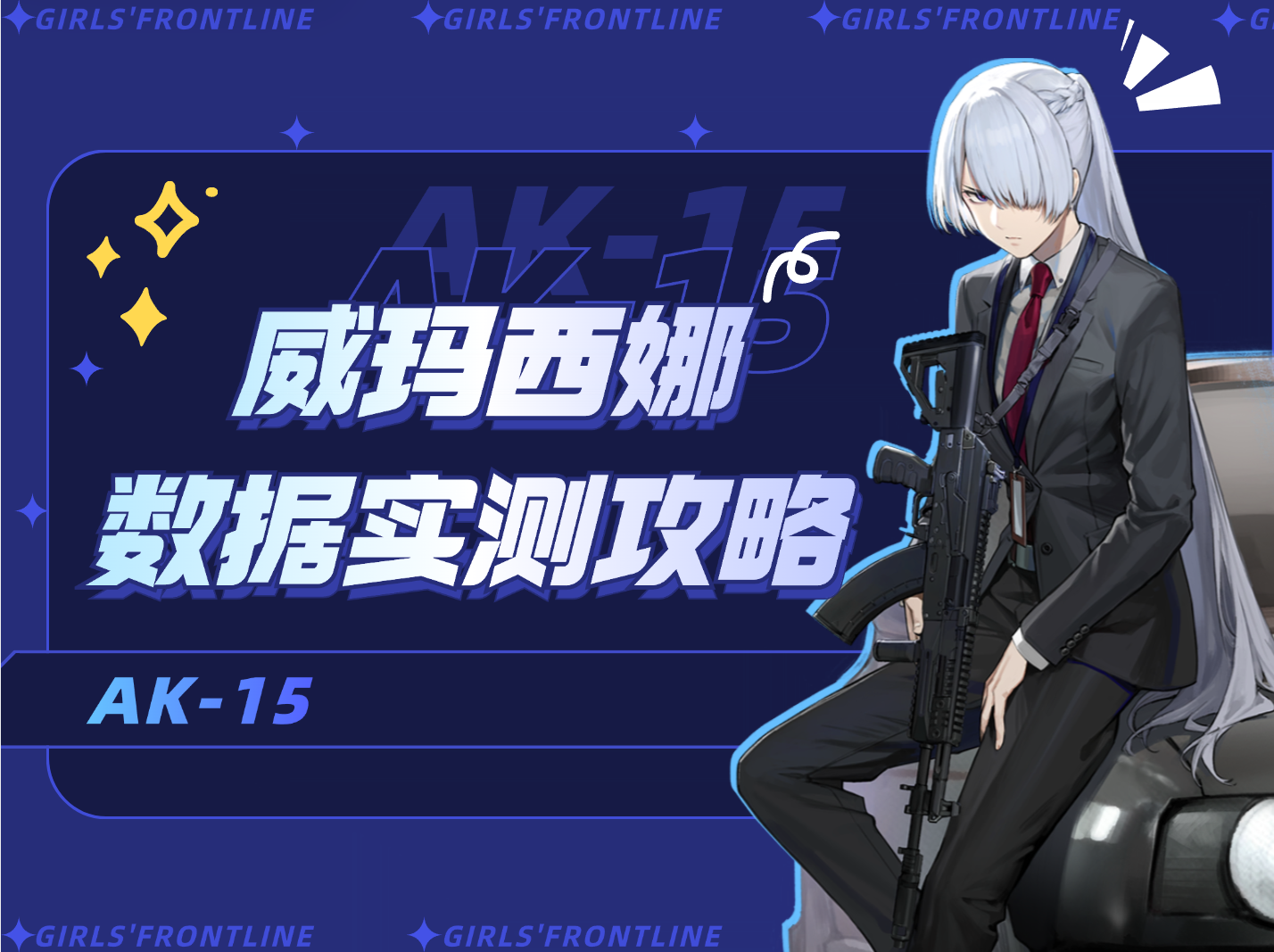 少女前线2：追放追放史上最强人形！数据证明走地核弹到底有多恐怖？